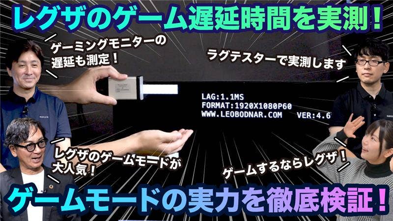 ゲーム・快適・便利：ZX1 series ZX1S｜REGZA<レグザ>